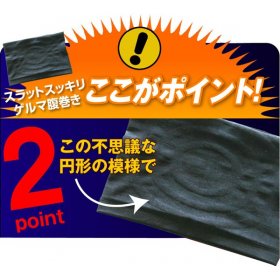 Suratto Sukkiri Germa Haramaki - Japan Titanium Germanium Spiral Forced Thin Silver Belly Belt 